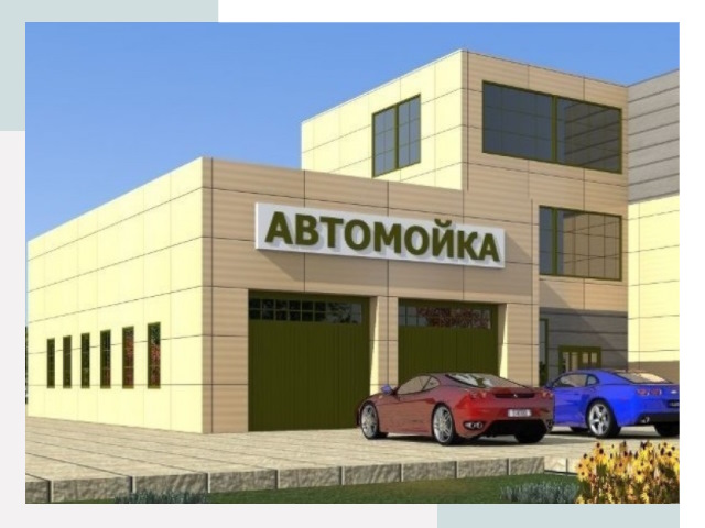 Проектирование современных автомоечных комплексов в Кимовске